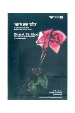 The Discovery of India Specials