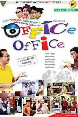 Office Office Season 2