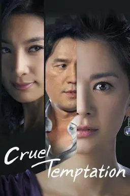 Temptation of Wife Season 1