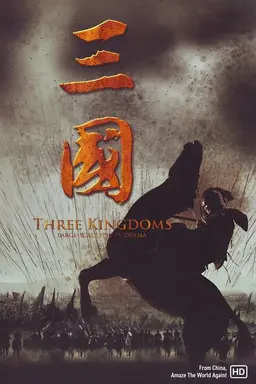 Three Kingdoms Season 1