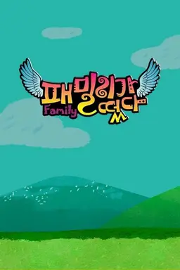 Family Outing Season 2