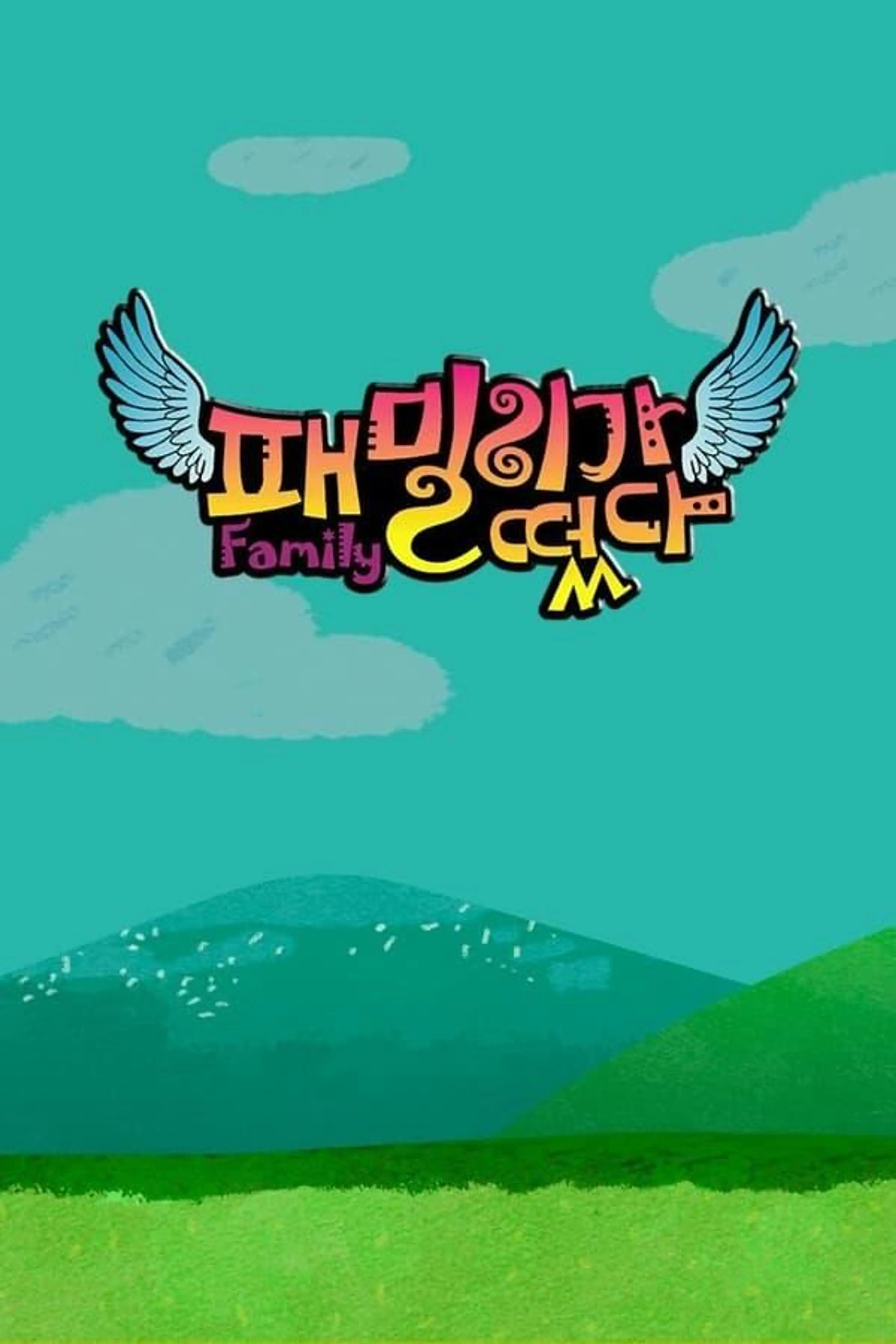 Family Outing Season 2