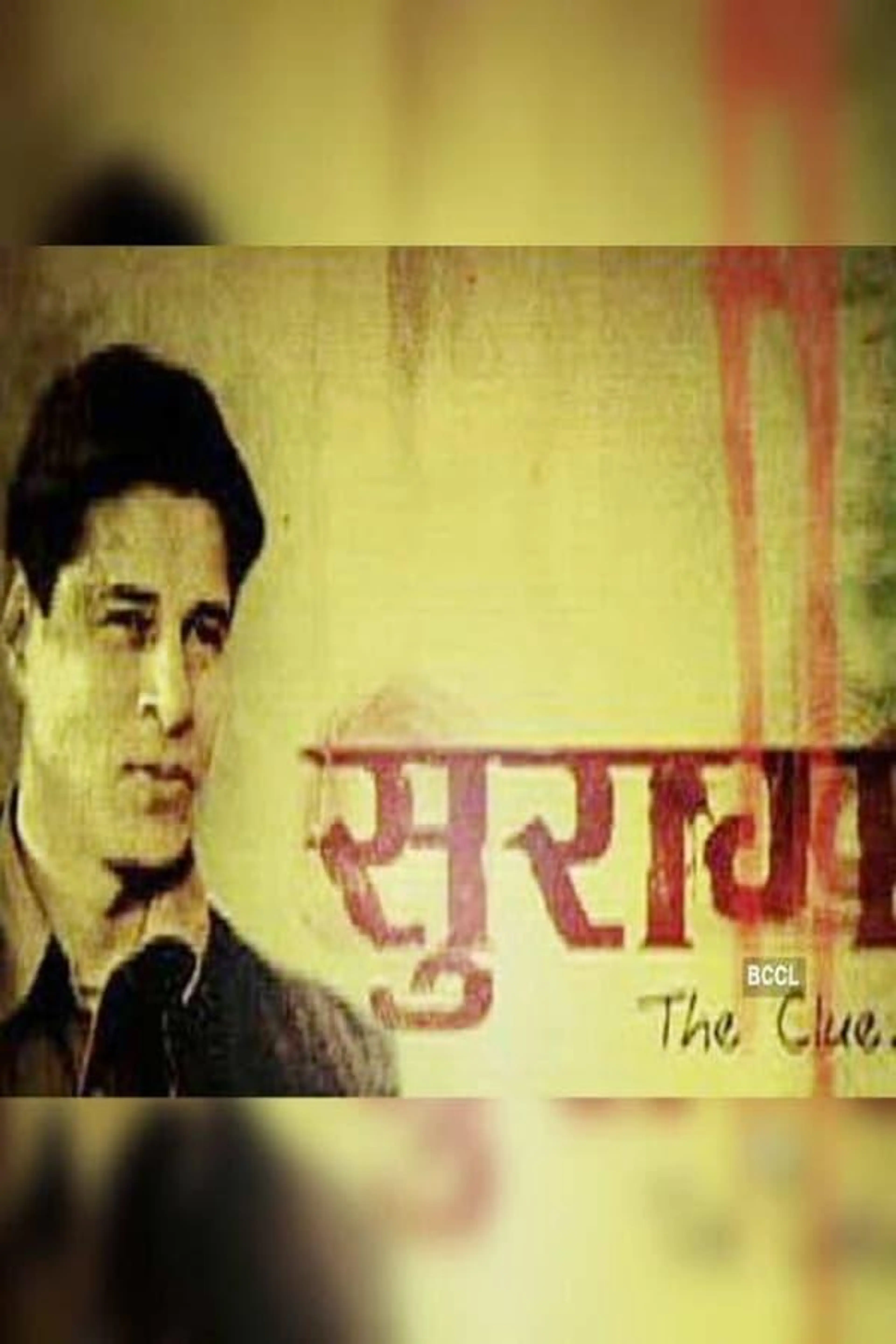 Suraag – The Clue Season 1