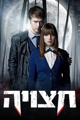 Split: The Blood Chosen Season 2