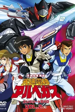 Lightspeed Electroid Albegas Season 1