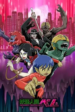 Humanoid Monster Bem Season 1