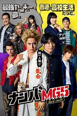 Nanba MG5 Specials
