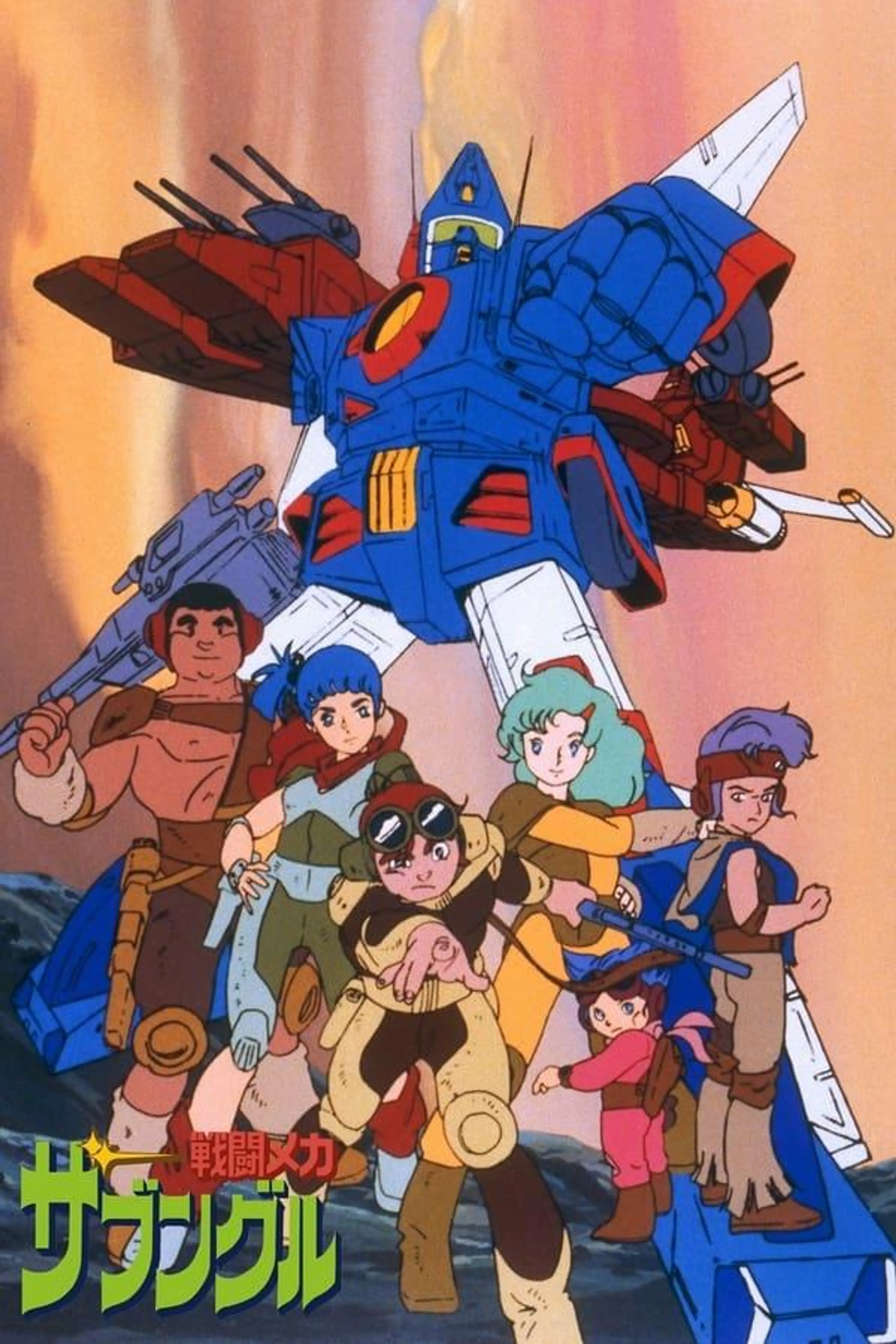 Combat Mecha Xabungle Season 1