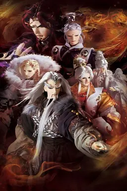 Pili Pili Bing Xian:Conquest of the Middle Land