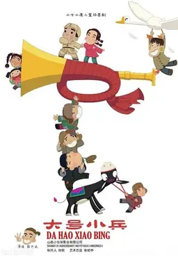 Big Little Soldier Season 1