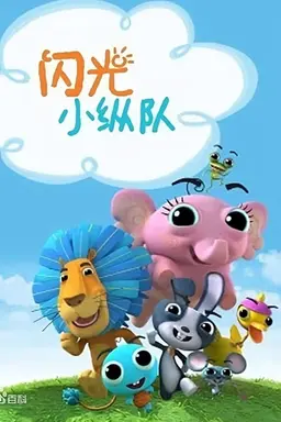 Blink Blink Season 1