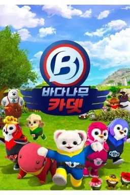 Badanamu Cadets Season 1