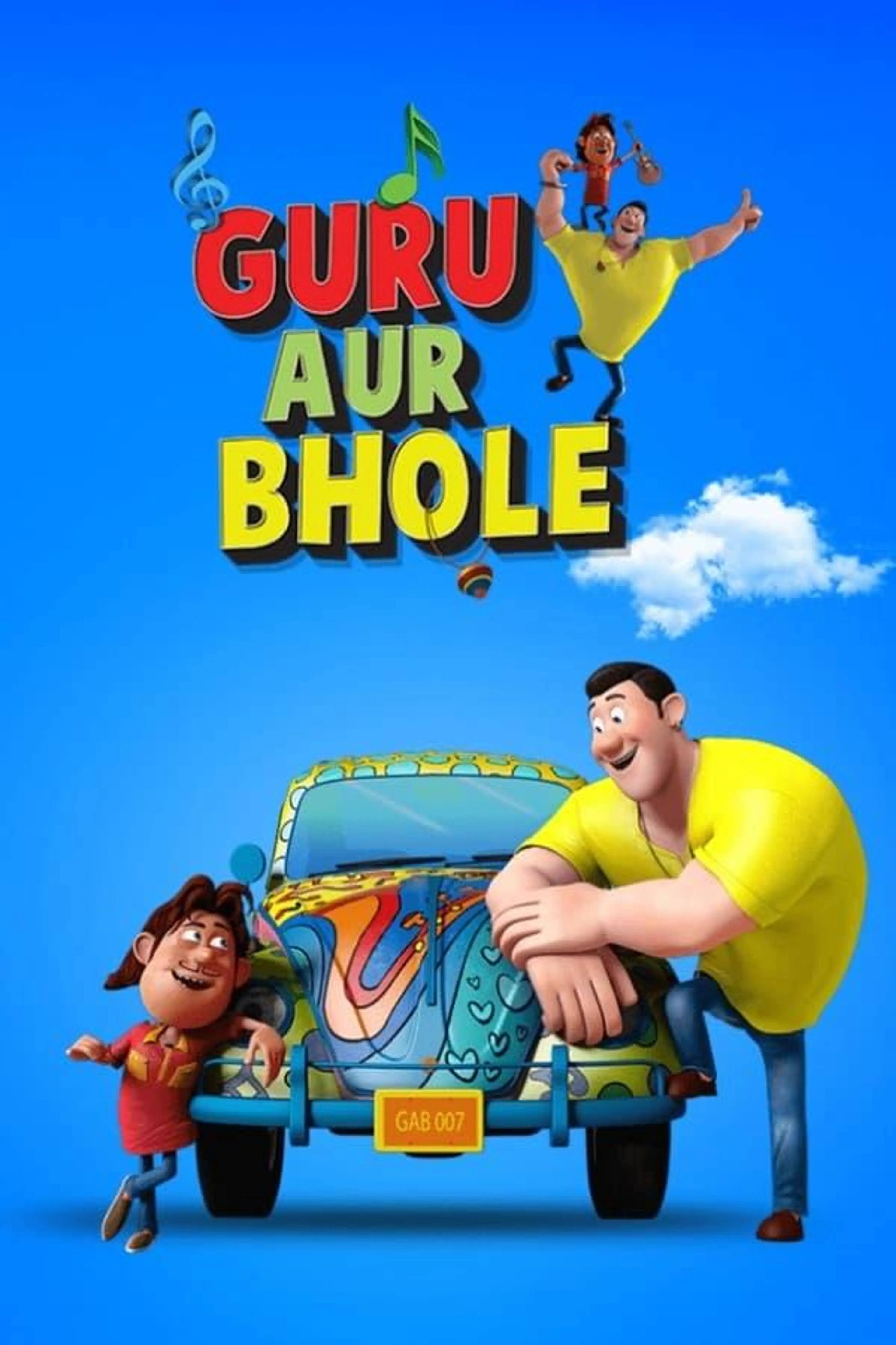 Guru Aur Bhole Season 1