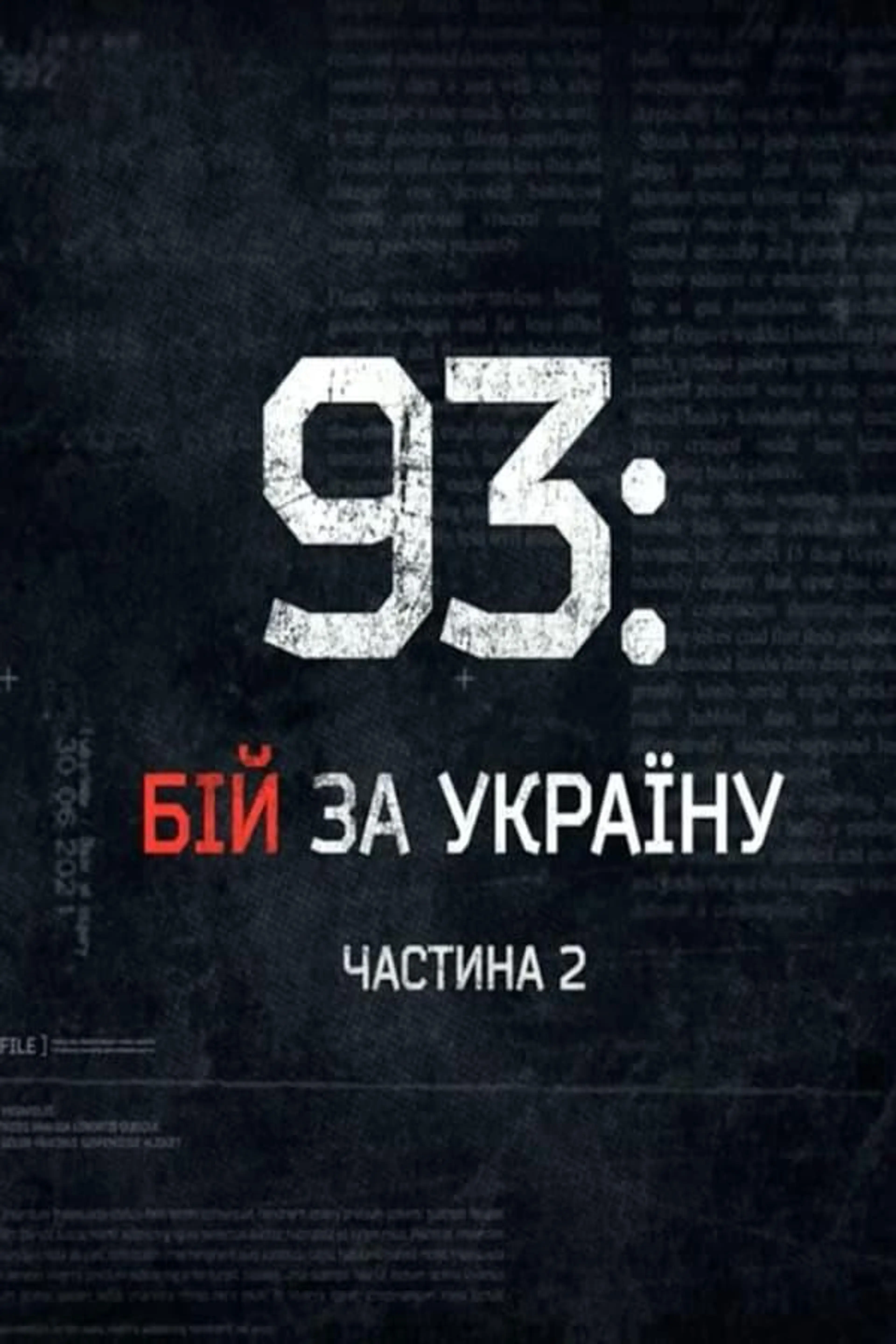 93: Battle for Ukraine Season 1