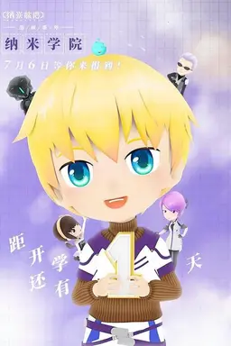 Nano School Season 1