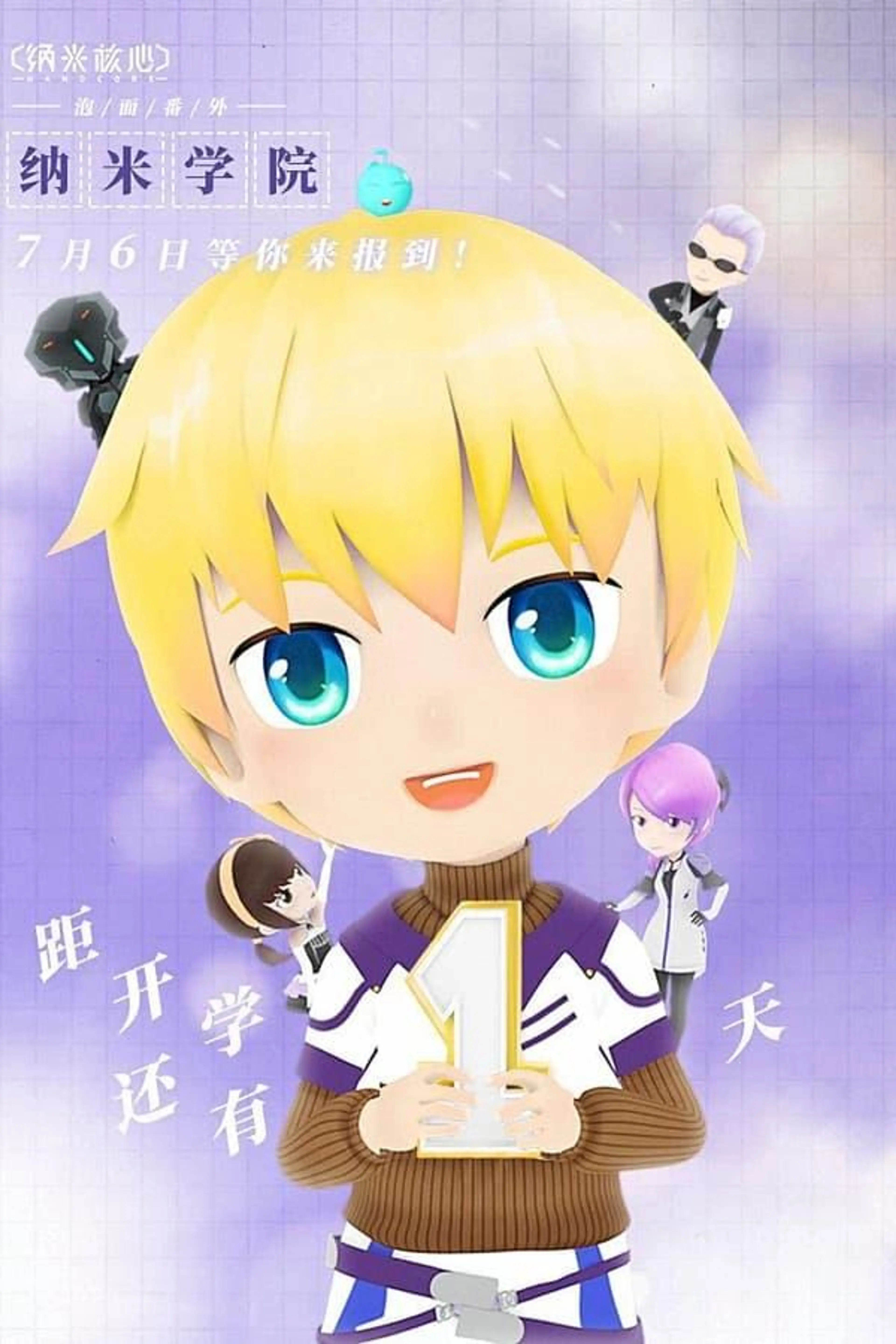 Nano School Season 1