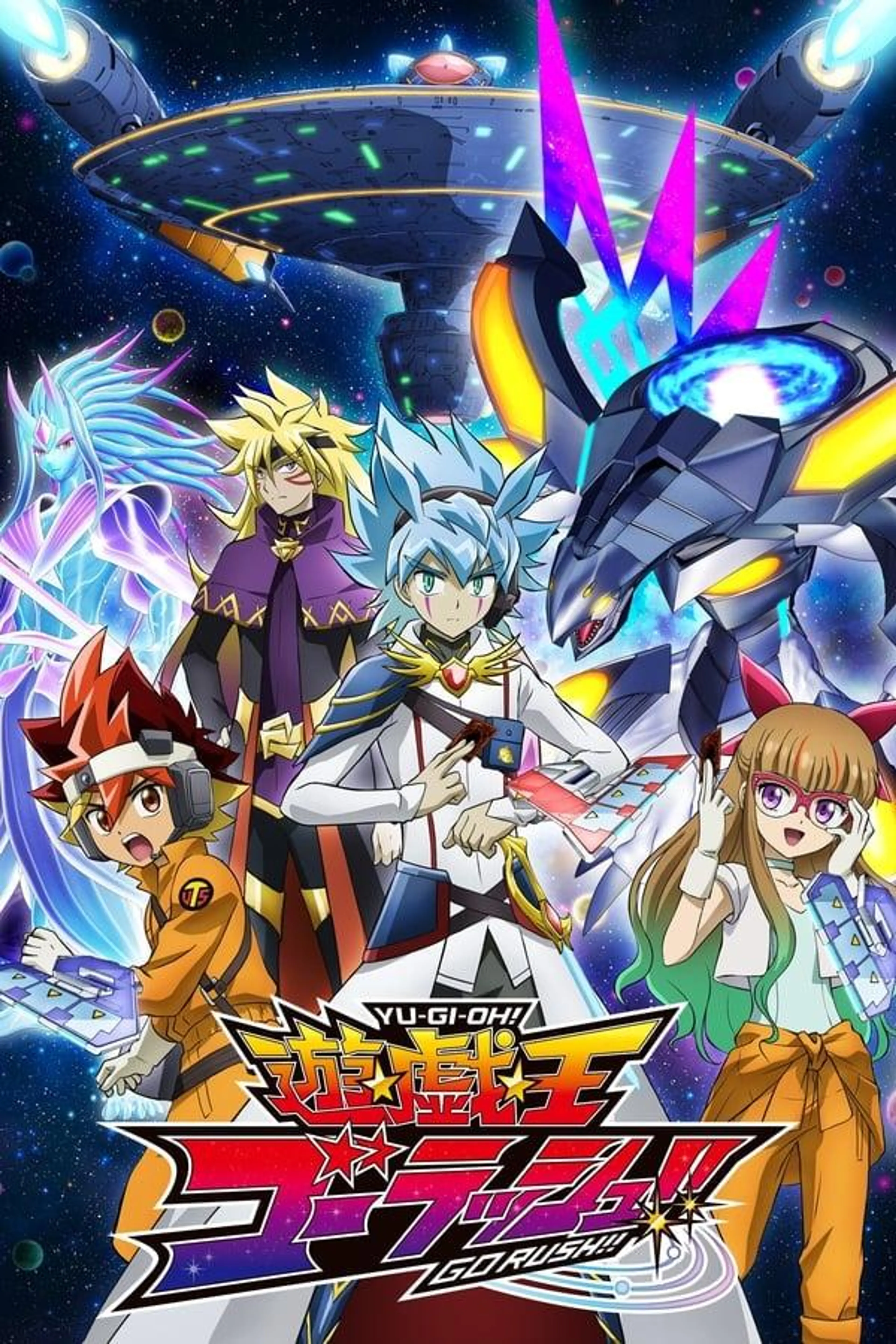 Yu-Gi-Oh! Go Rush!! Season 1
