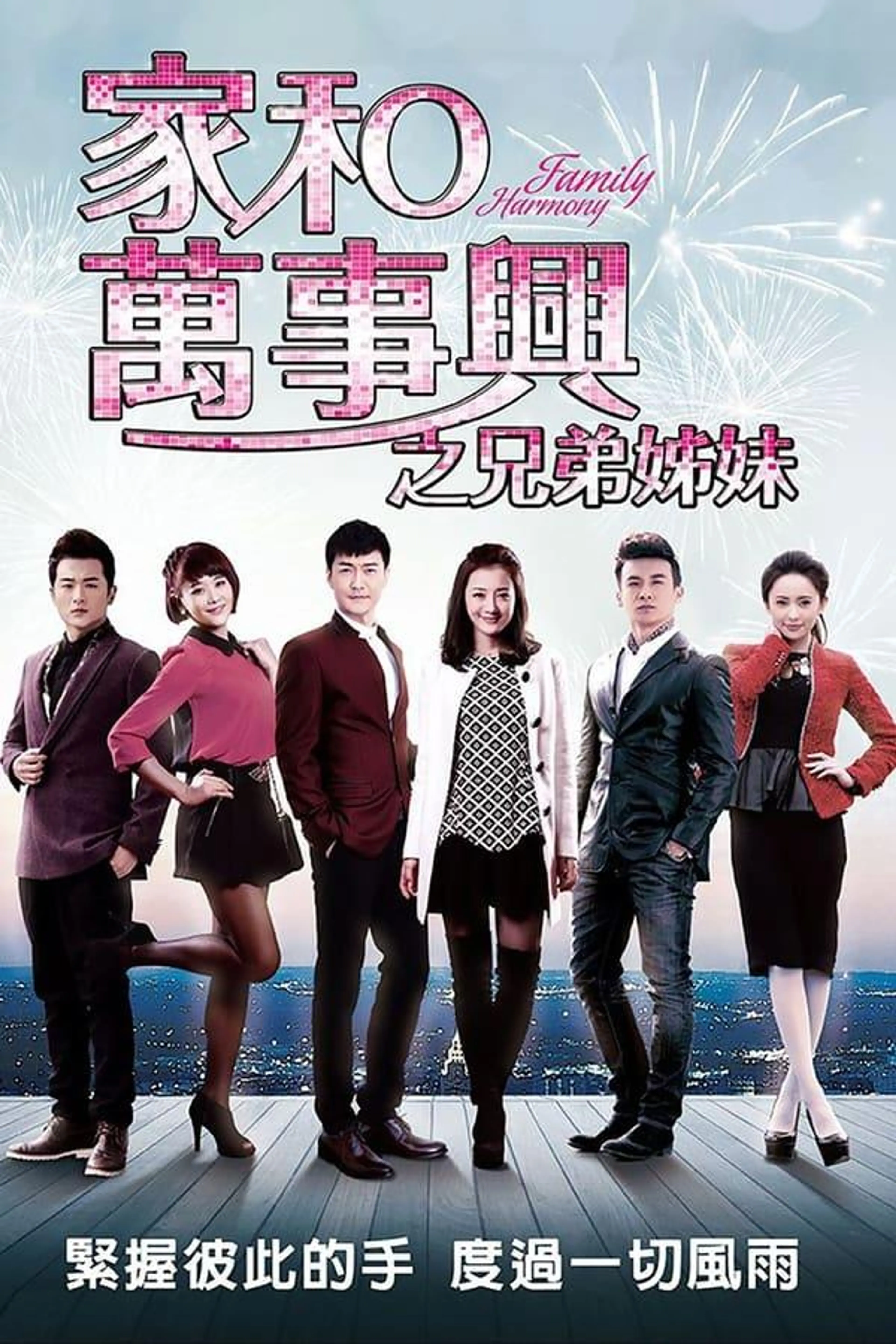 Nursing Our Love Season 2