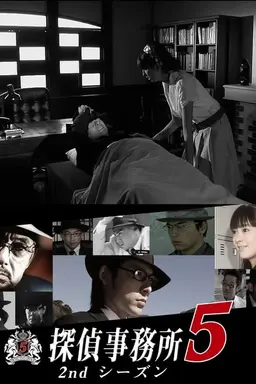 Detective Office 5: Another Story Season 2