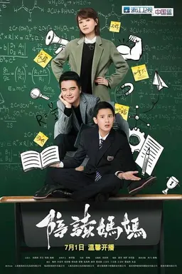 Always with You Season 1