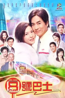 No.8 Bus Season 1