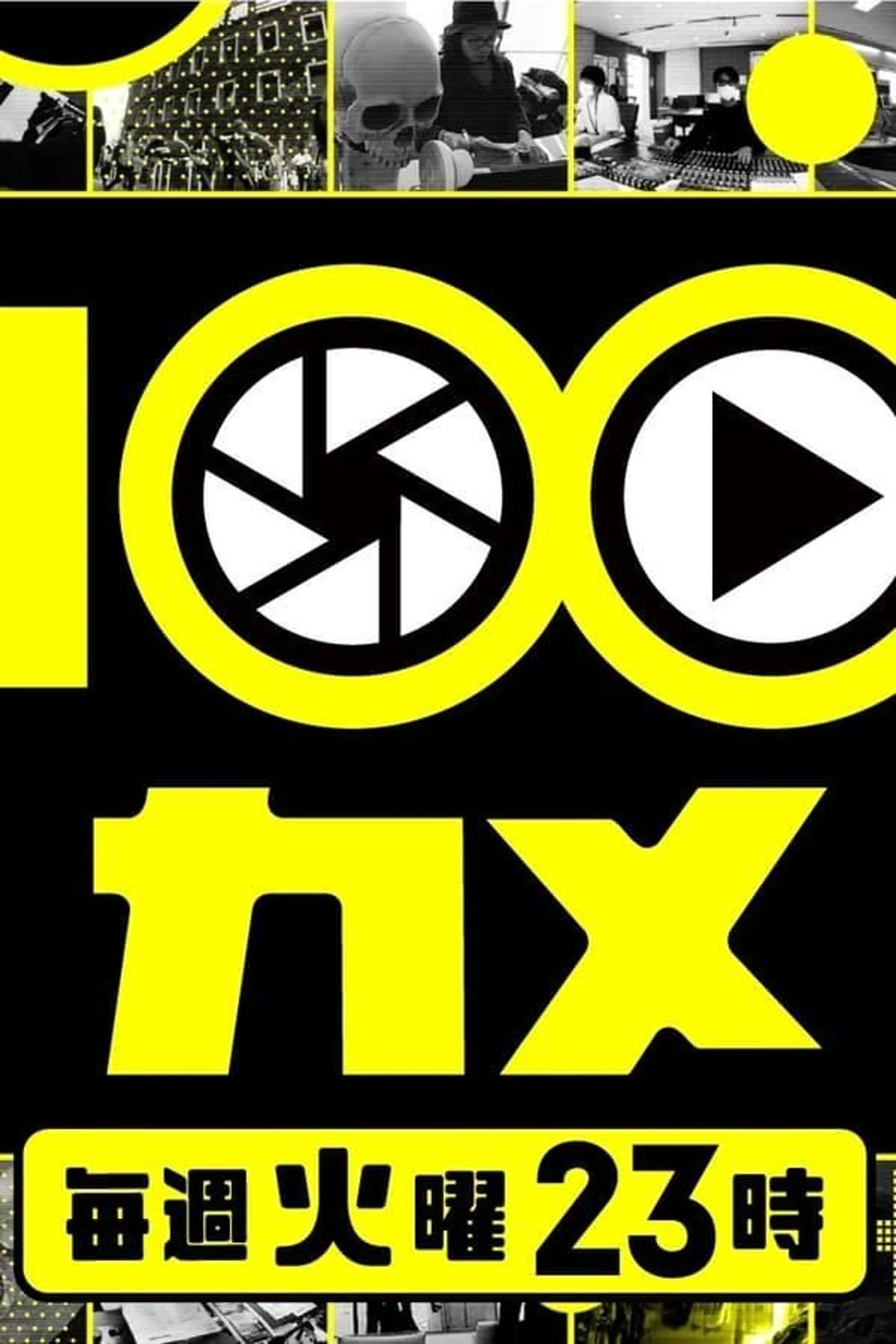 100CAM Season 1