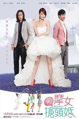 Boysitter Season 1
