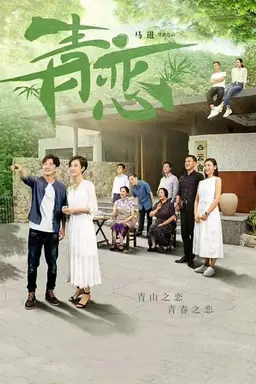 Green Love Season 1
