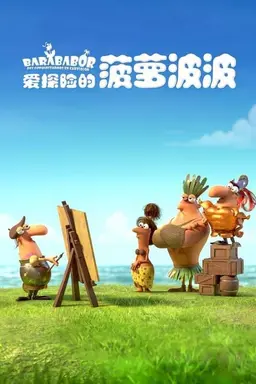 Barababor Season 1