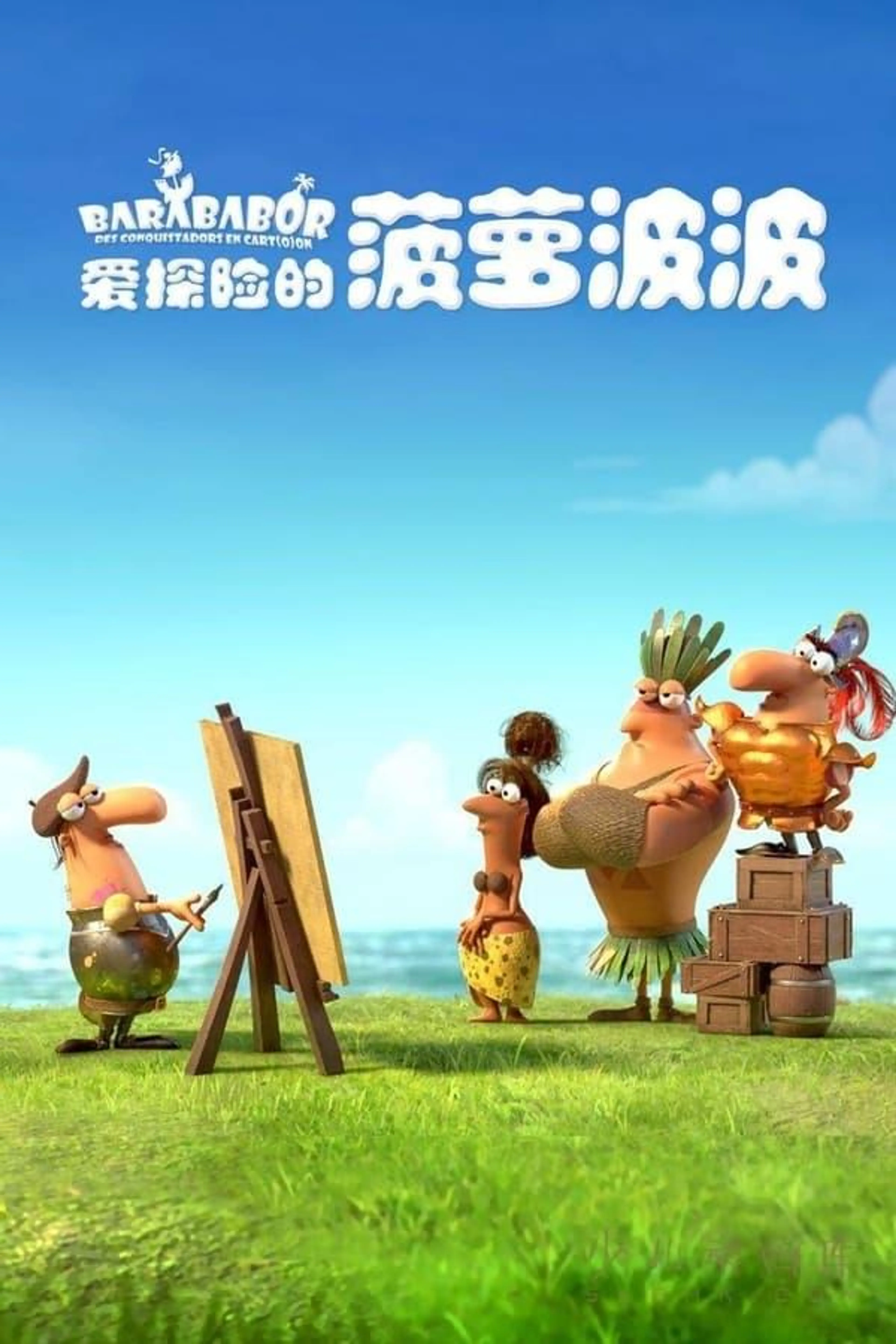 Barababor Season 1