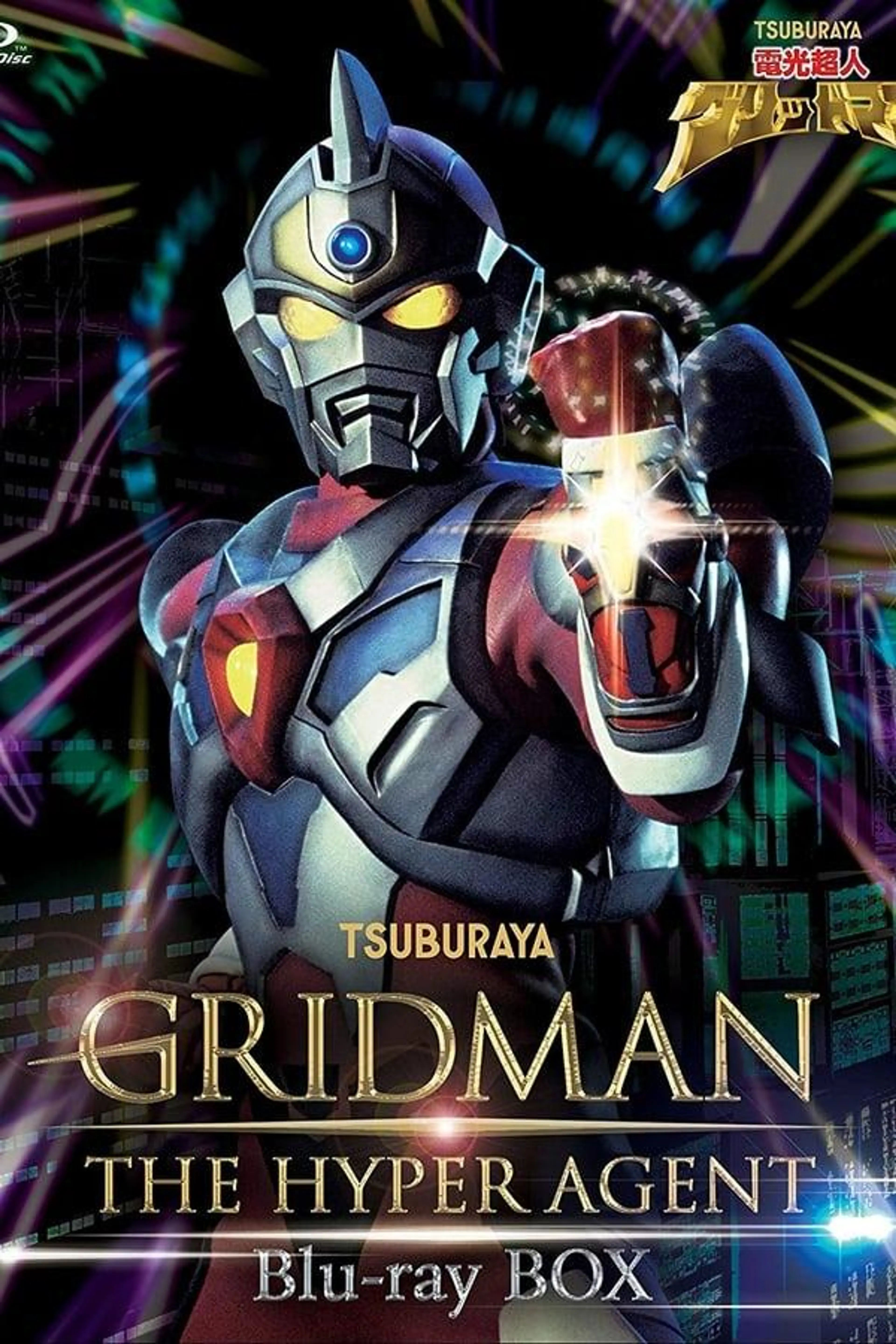 Denkou Choujin Gridman Season 1