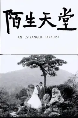 An Estranged Paradise