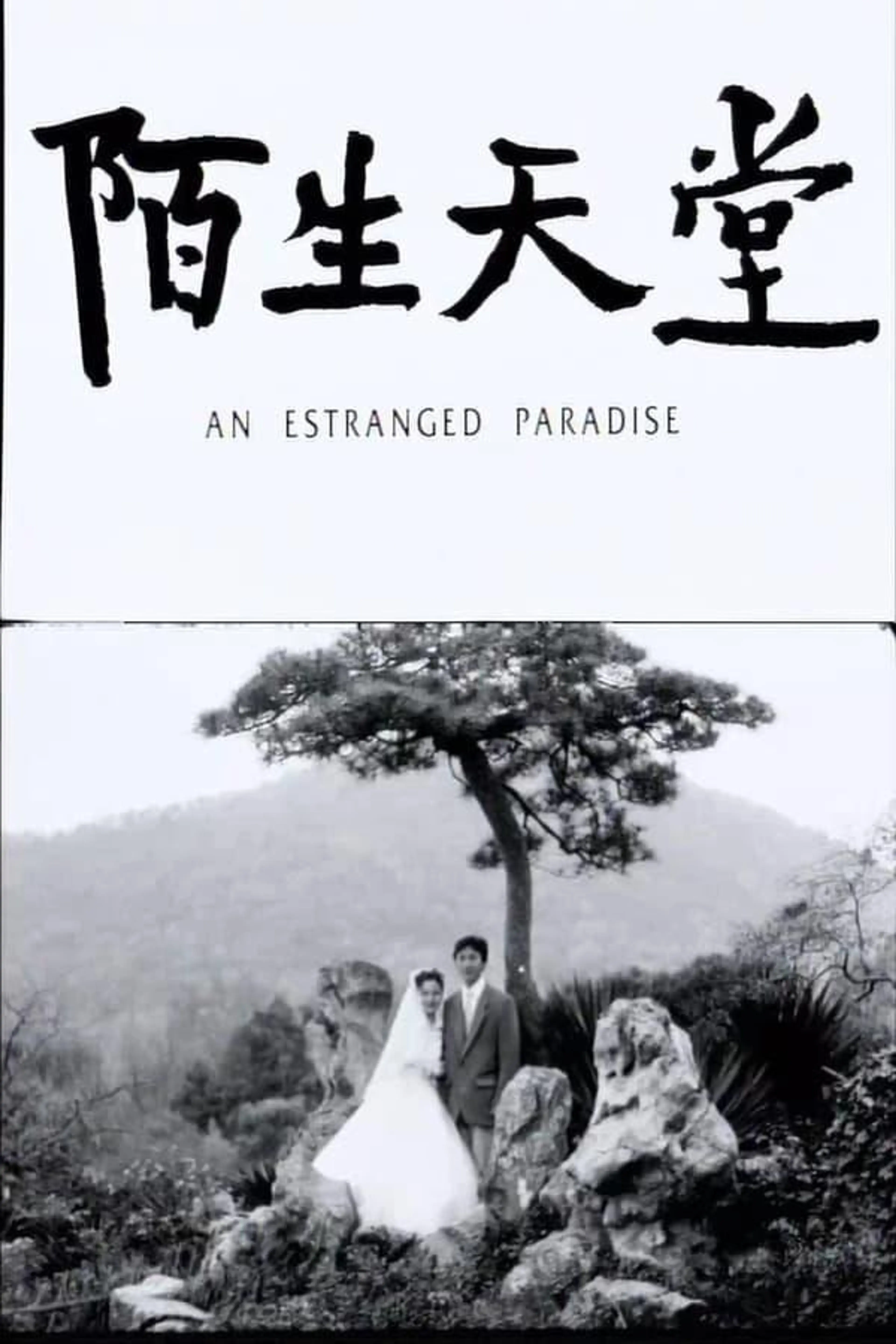 An Estranged Paradise