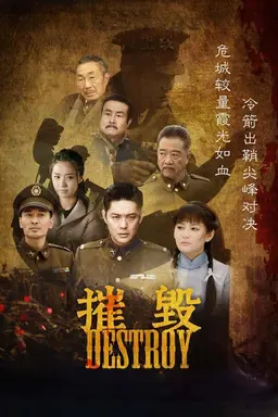 Destroy Season 1