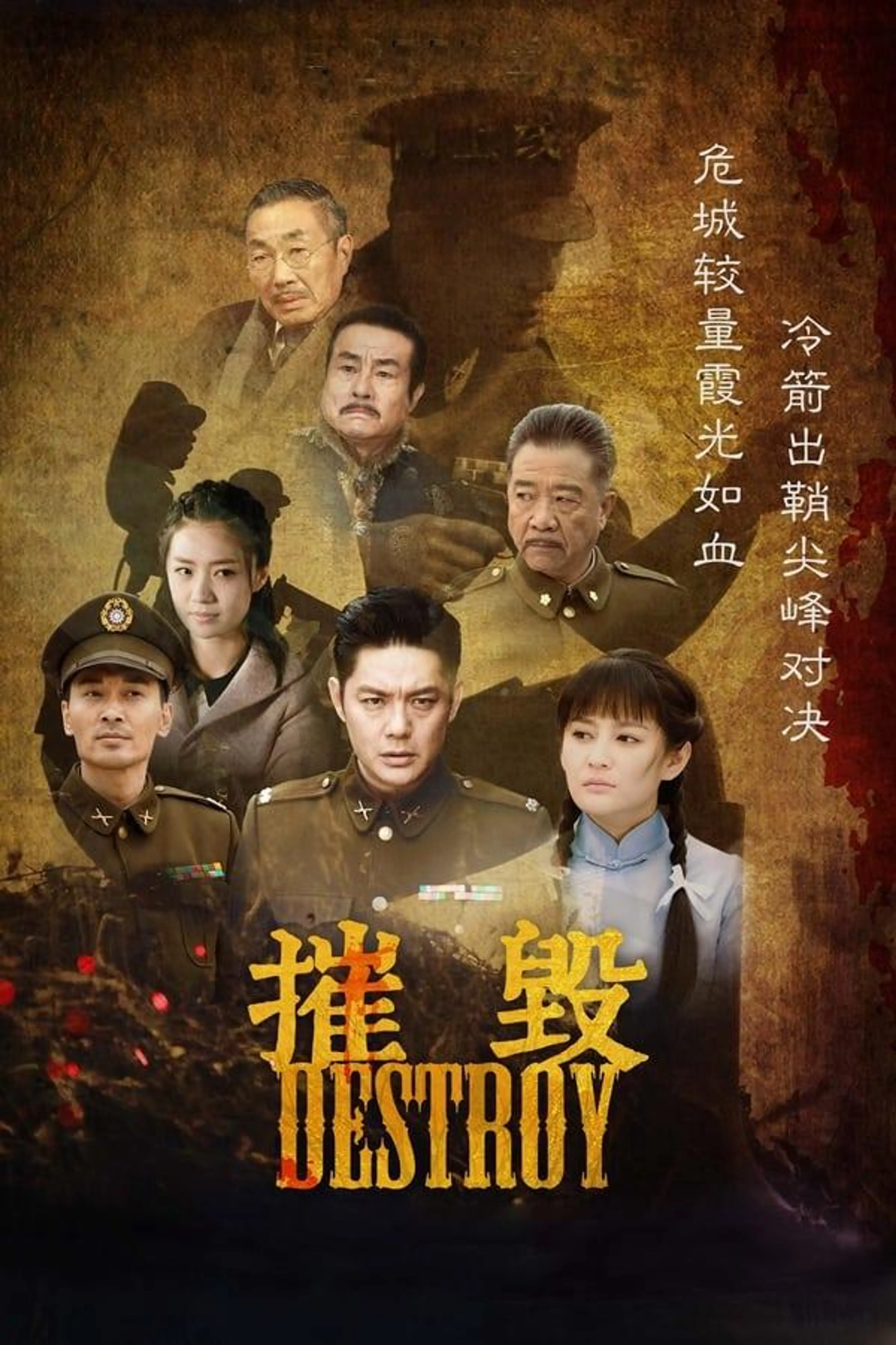 Destroy Season 1