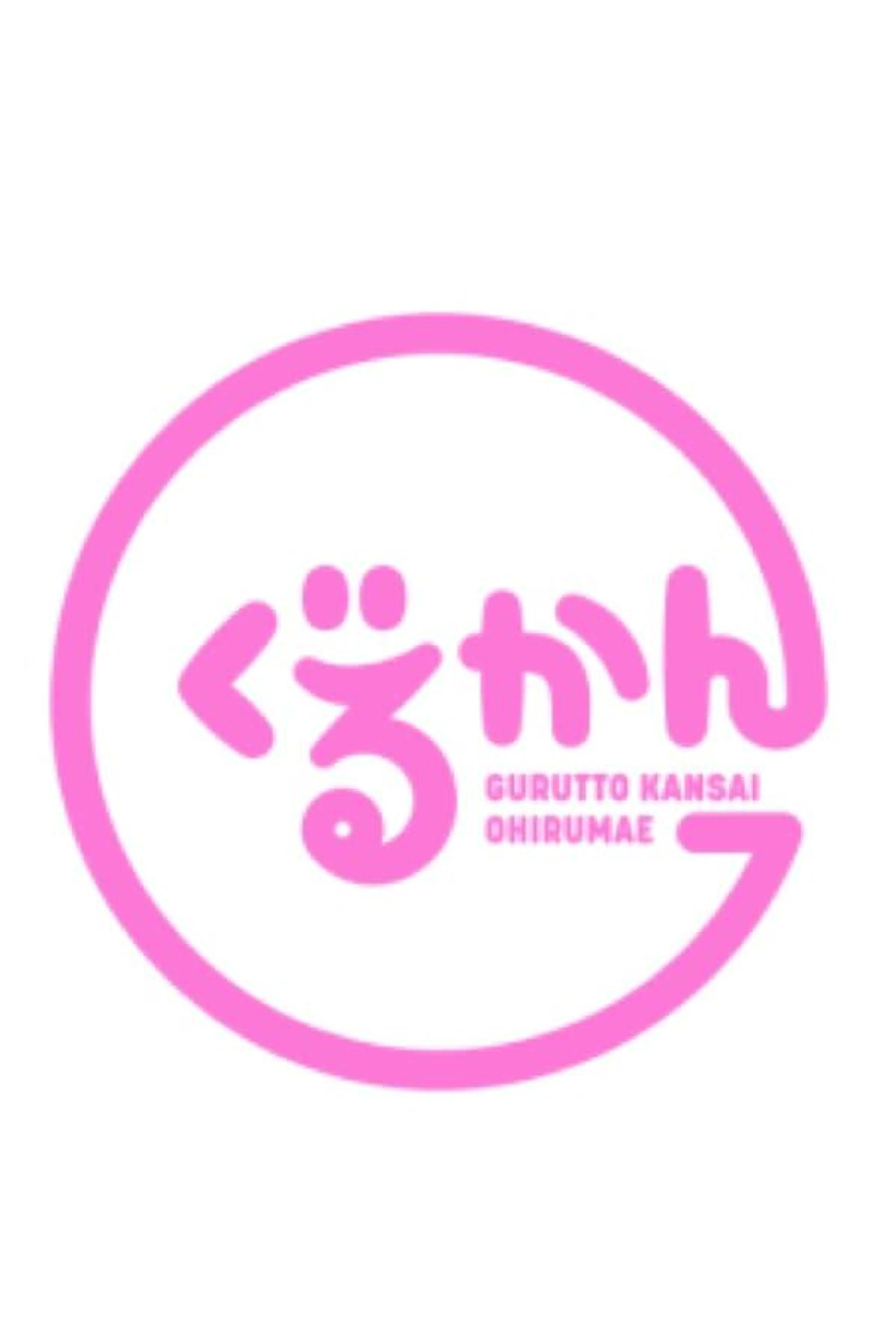 Gurutto Kansai Ohirumae Season 1