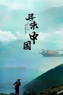 A Bite of China Season 1