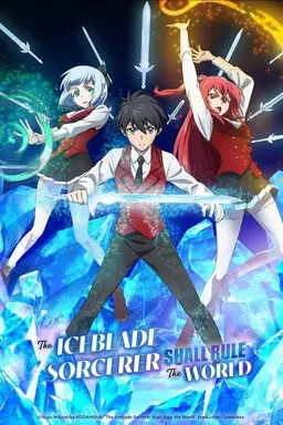The Iceblade Sorcerer Shall Rule the World Season 1