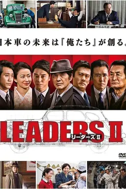 LEADERS II Season 1