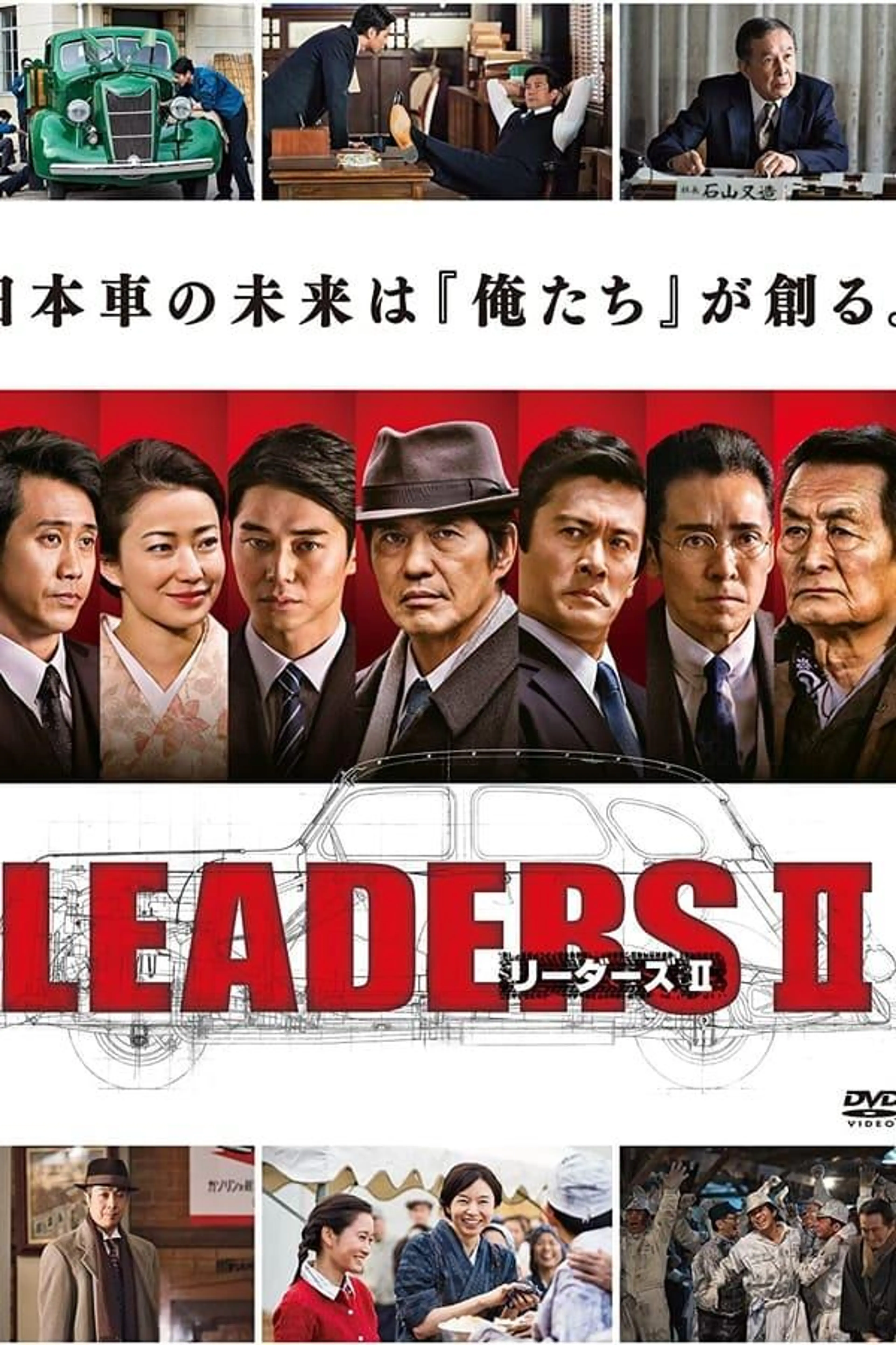 LEADERS II Season 1