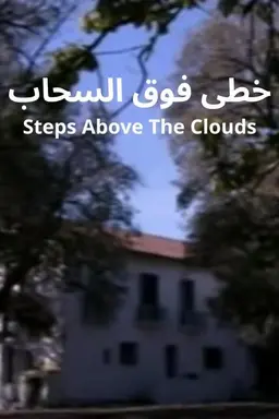 Steps Above The Clouds Season 1