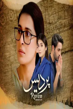 Pardes 1