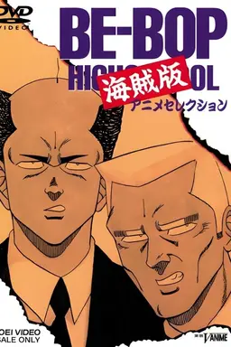 Be-Bop High School Kaizokuban Season 1