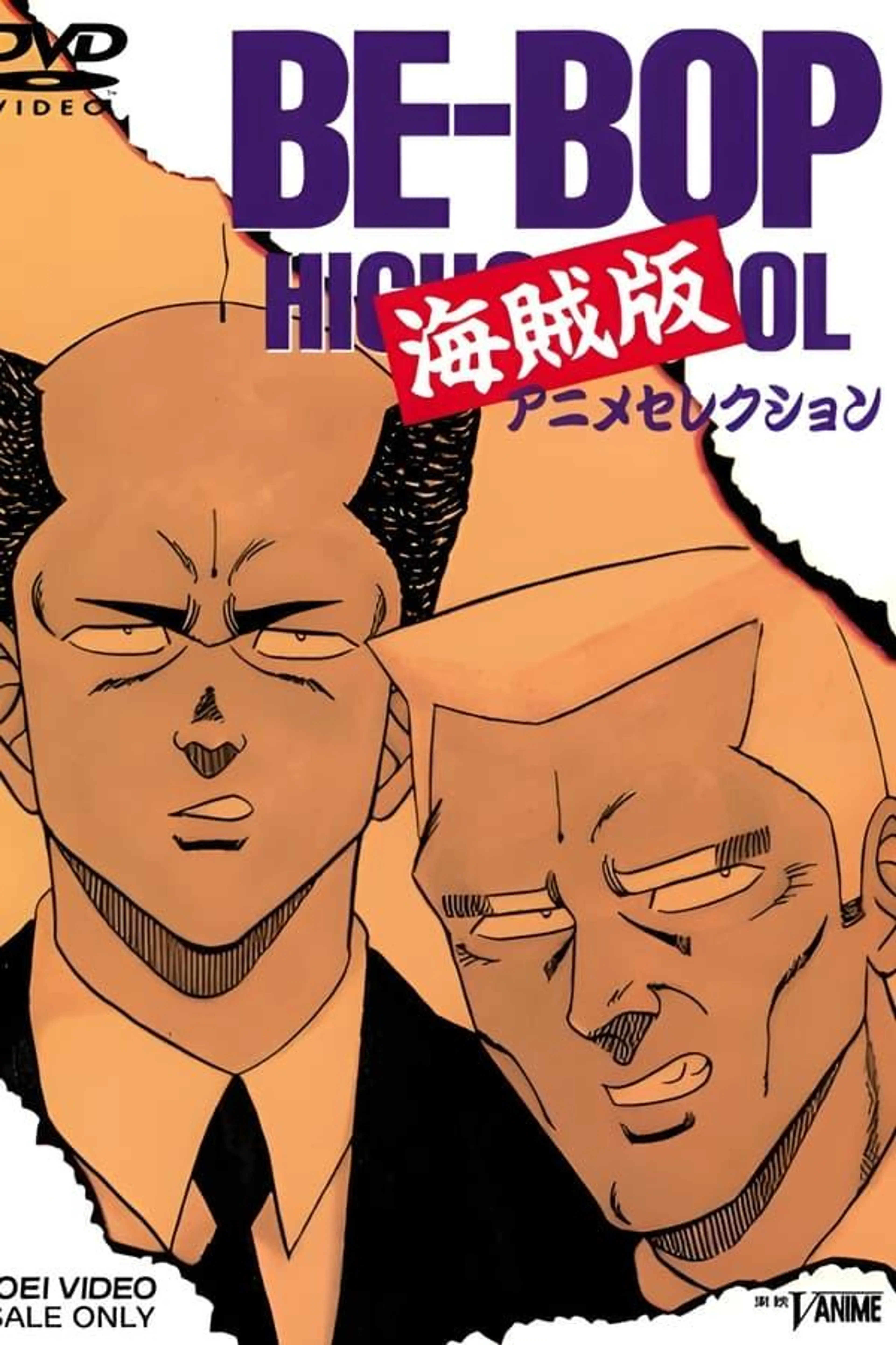 Be-Bop High School Kaizokuban Season 1