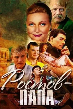 Rostov-Father Season 1