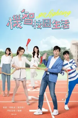 Youngsters on Fire Season 2