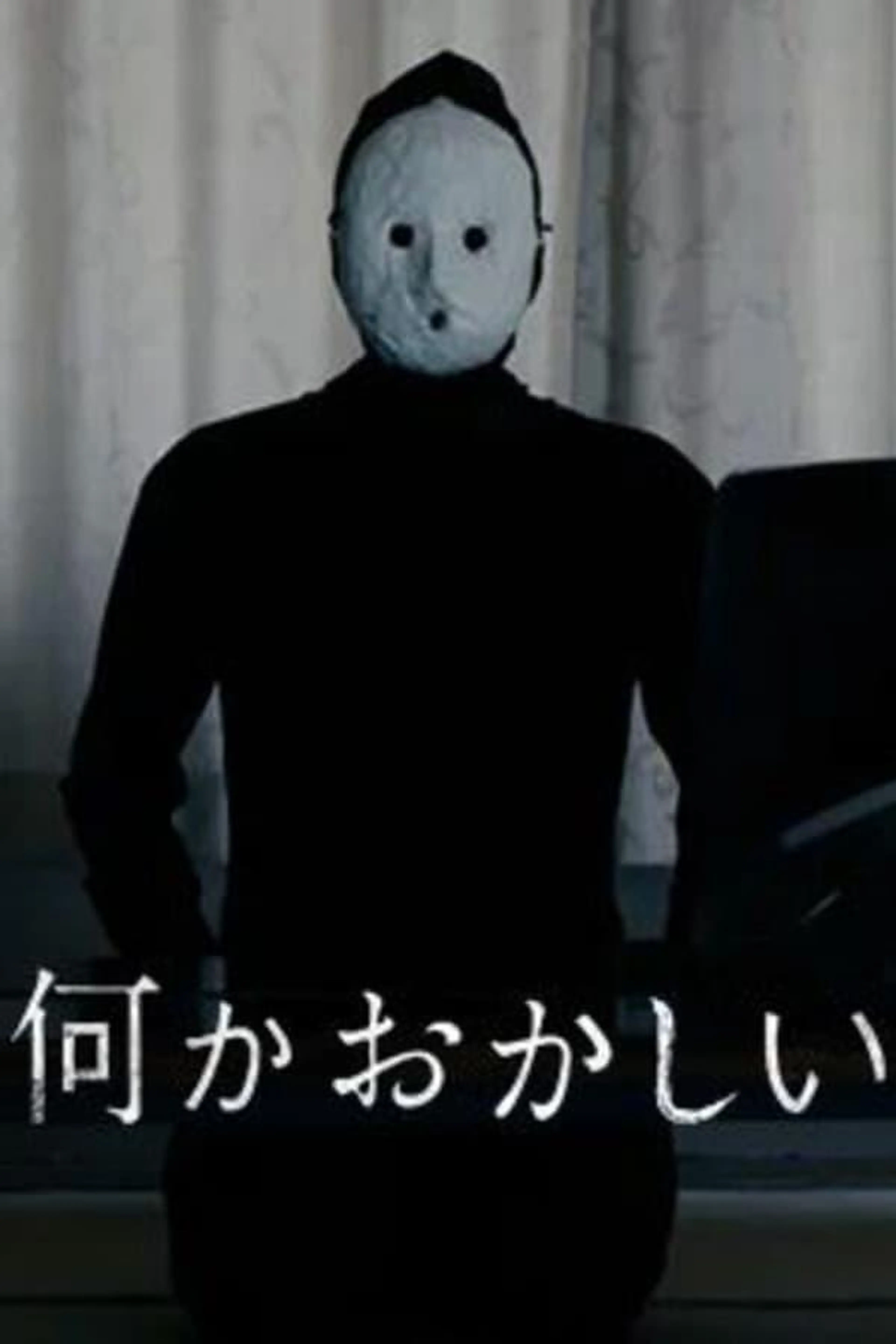 Nani ka okasii Season 2