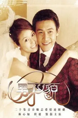 Boy & Girl Season 1