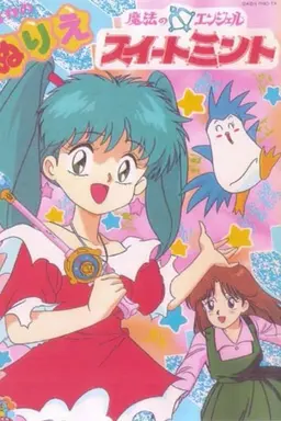 Magical Angel Sweet Mint Season 1