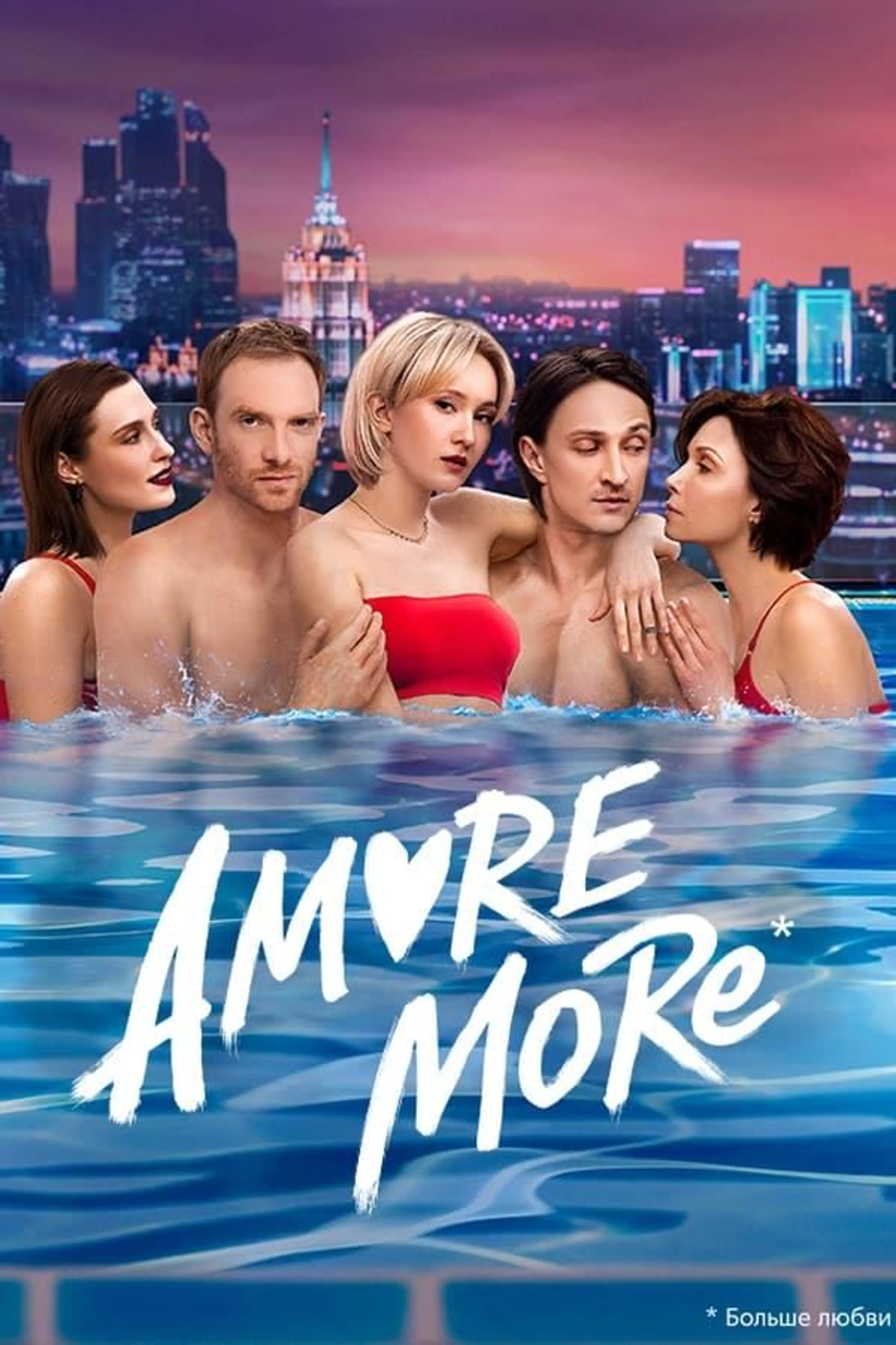 AMORE MORE Season 1